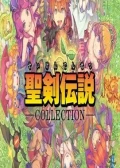 Jaquette Seiken Densetsu Collection