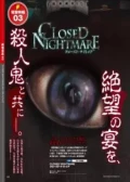 Jaquette Closed Nightmare