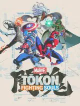 Jaquette Marvel Tokon: Fighting Souls