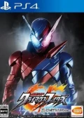 Jaquette Kamen Rider Climax Fighters
