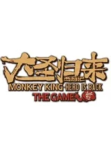 Jaquette Monkey King : Hero is back
