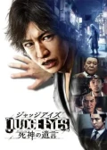 Jaquette Judge Eyes