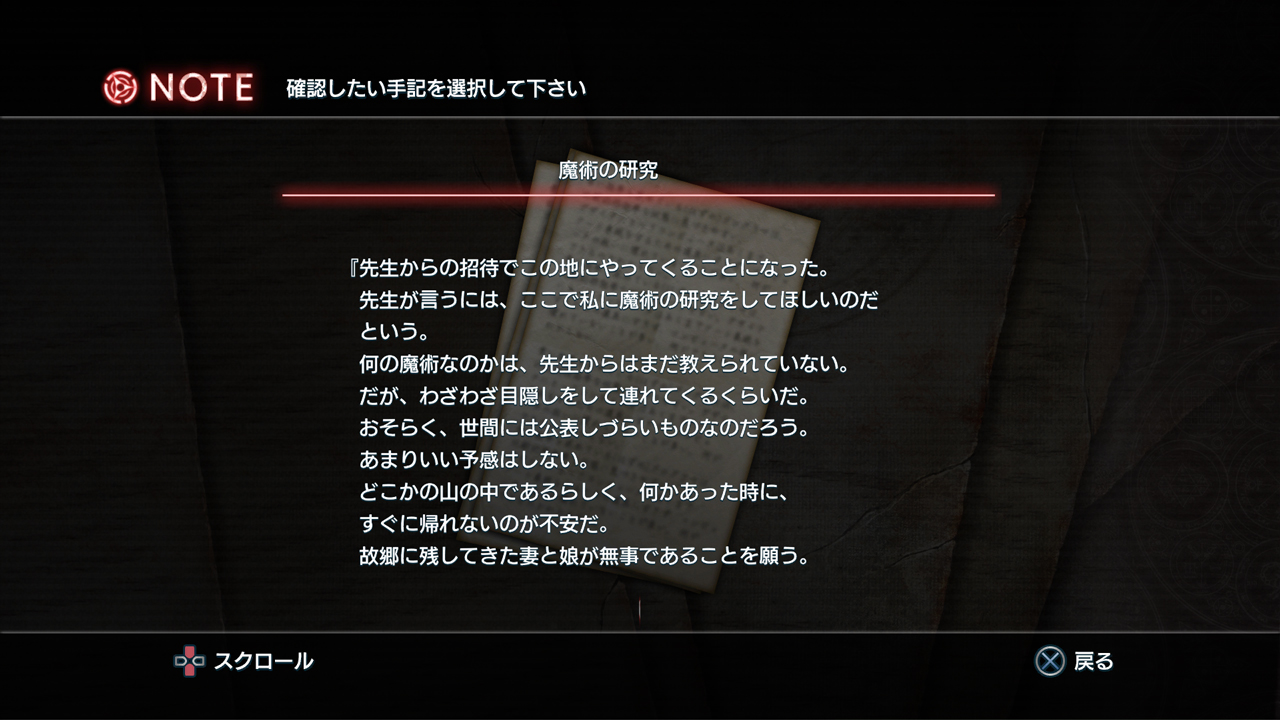 ClosedNightmare-11