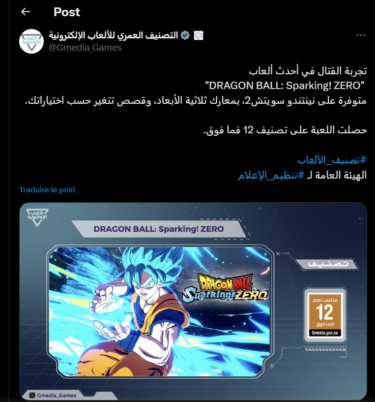 twitter-db-sparking-zero-switch-2
