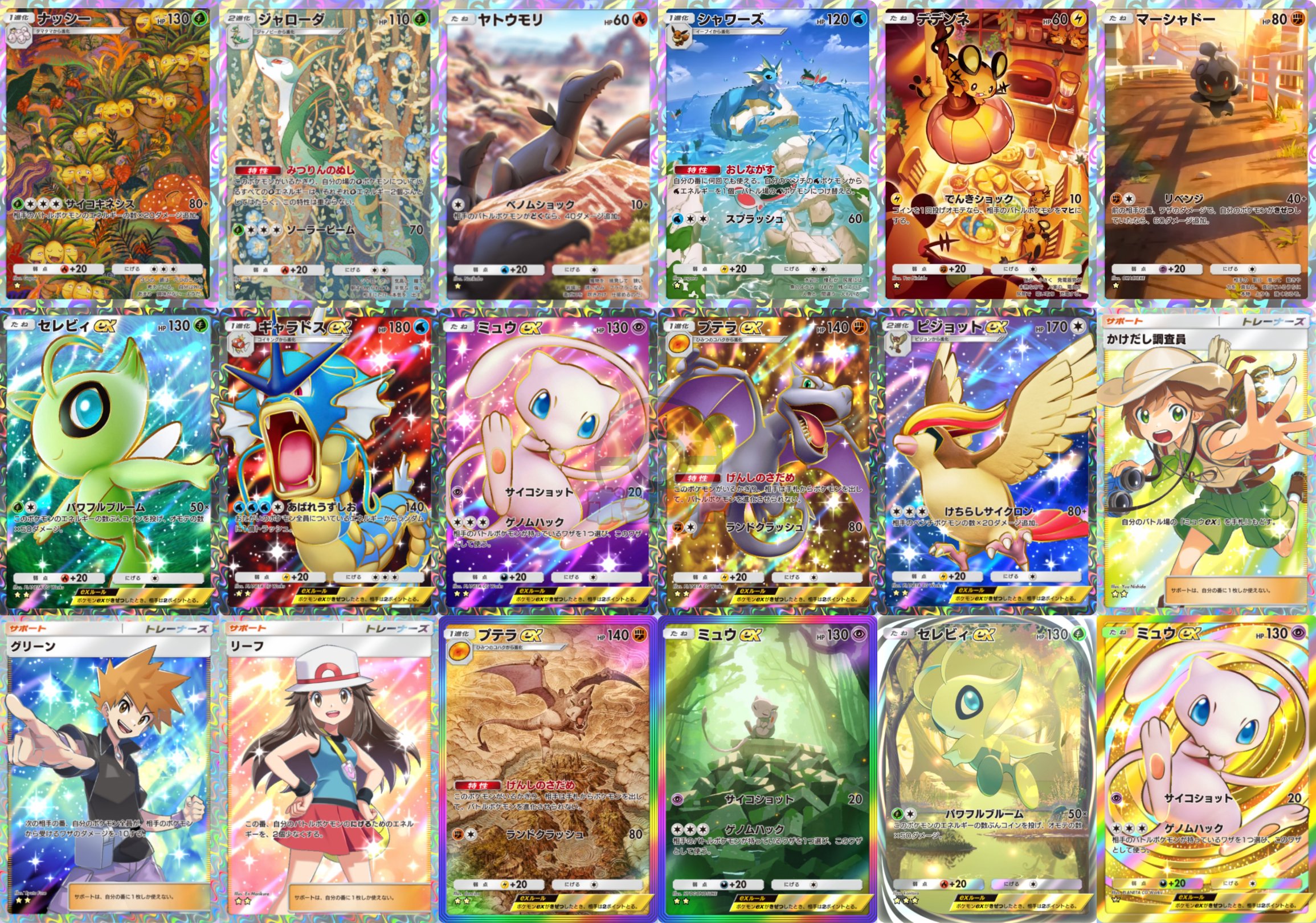 pokemon-pocket-ile-fabuleuse-cartes-secretes