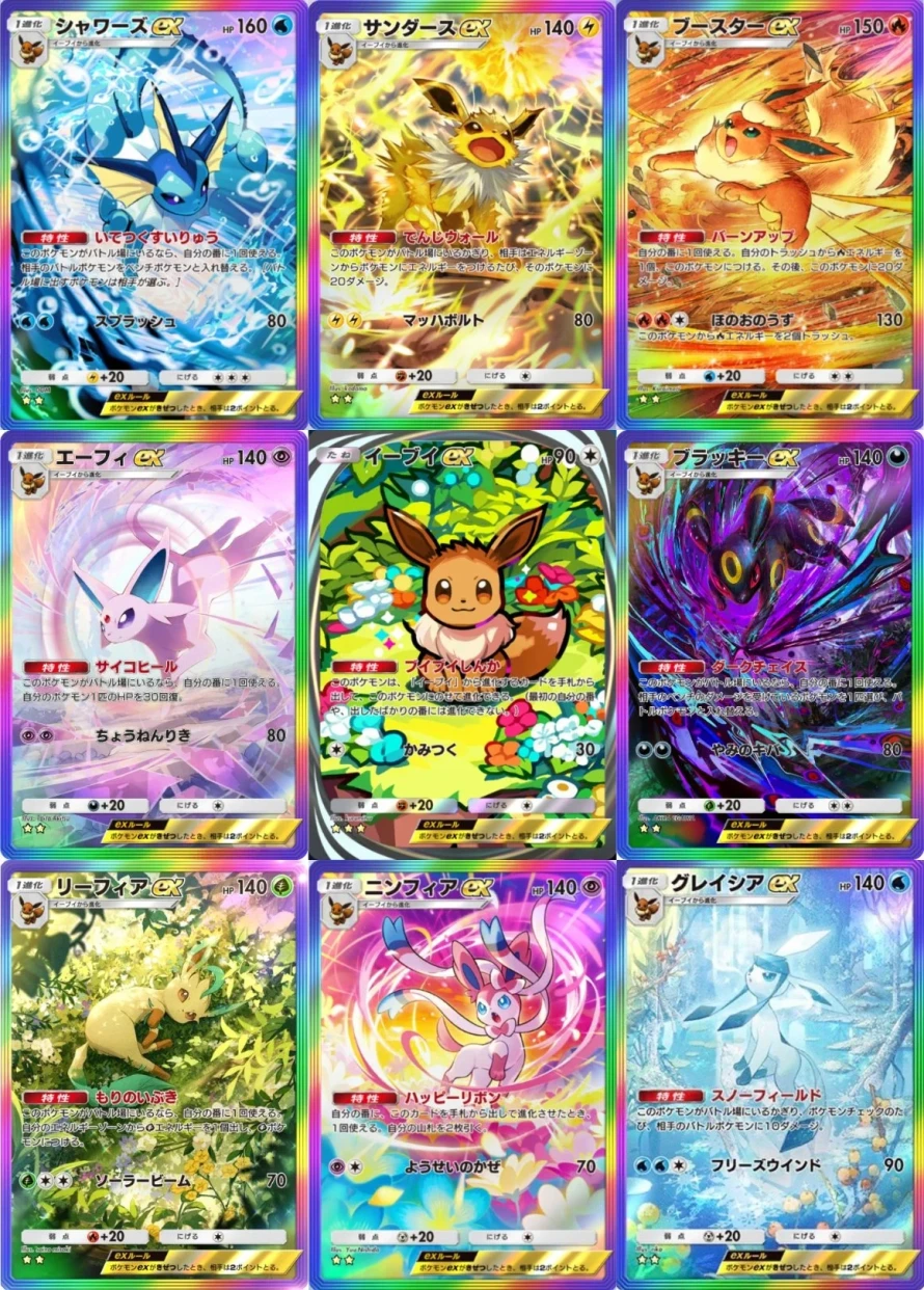 aura-palpitante-full-evolitions