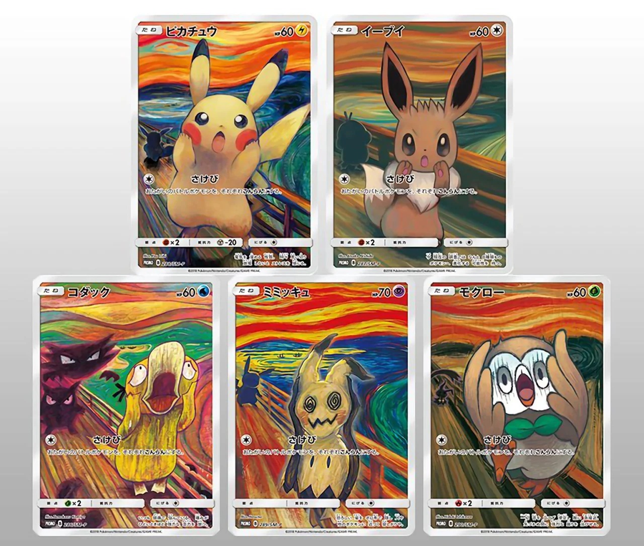 art-pokemon-cri