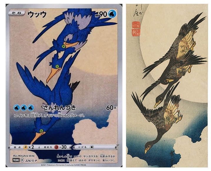art-pokemon-nigosier