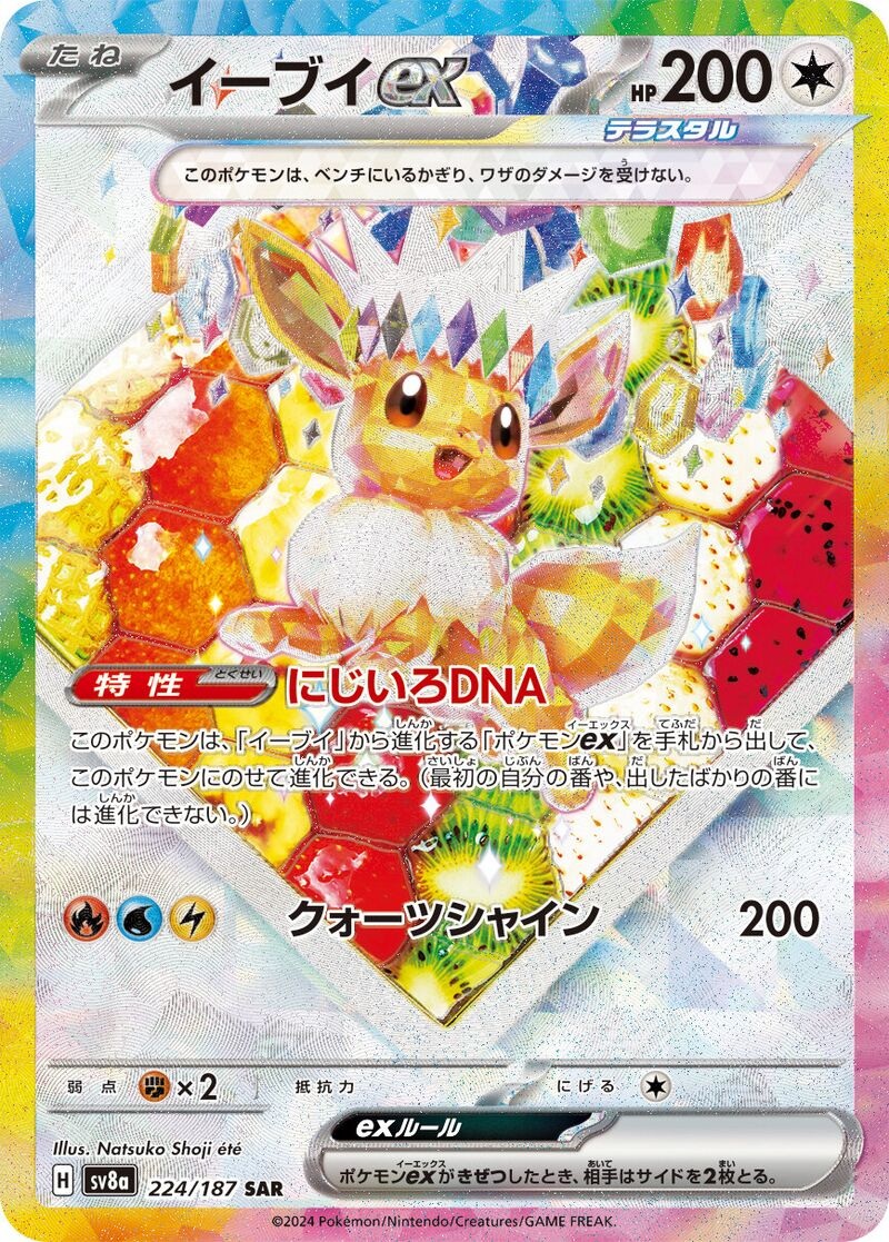 evolitions-prismatiques-carte-promo
