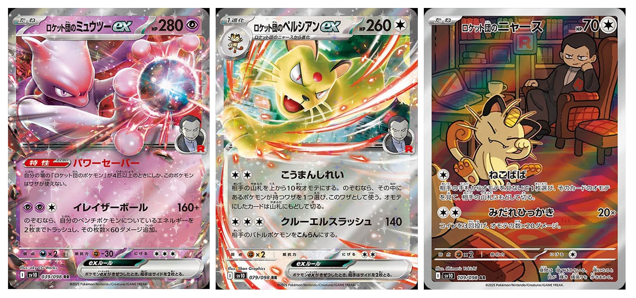 glory-team-rocket-cartes-giovanni