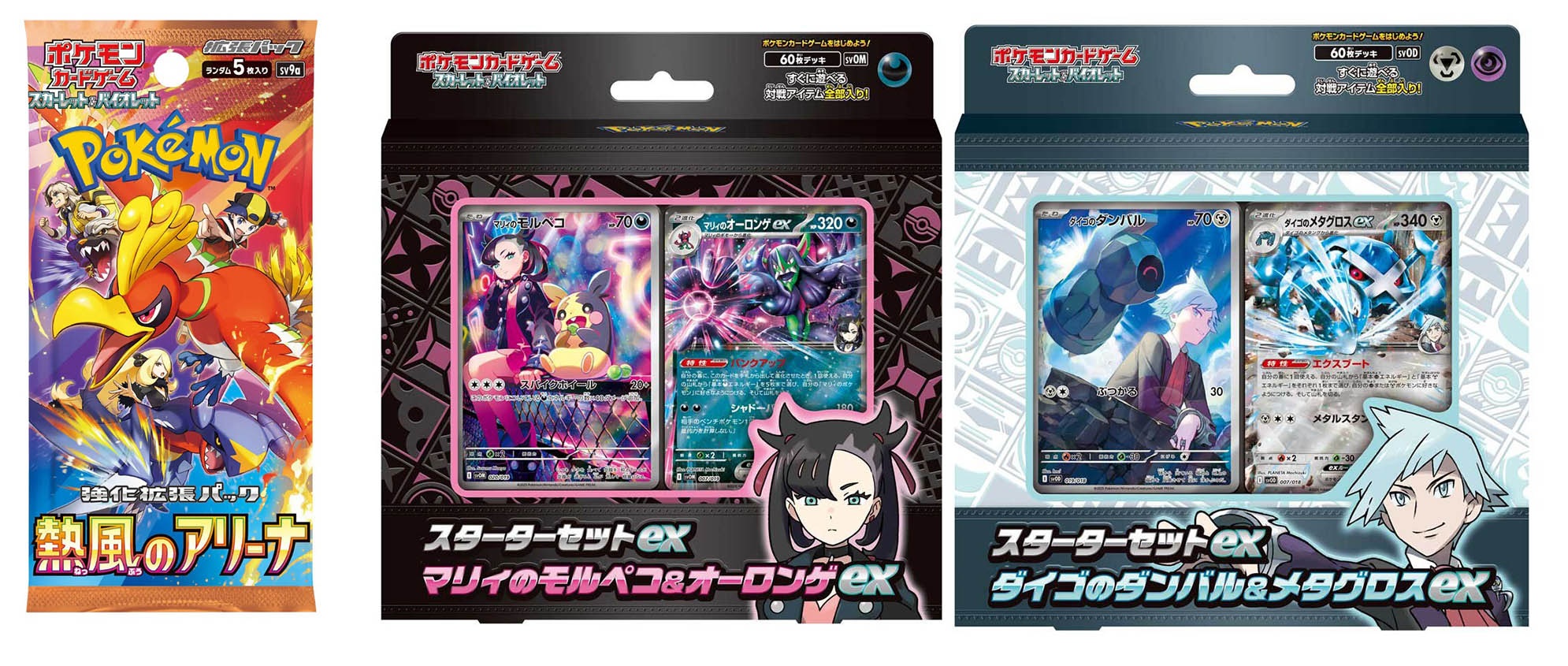 pokemon-cartes-destined-rivals
