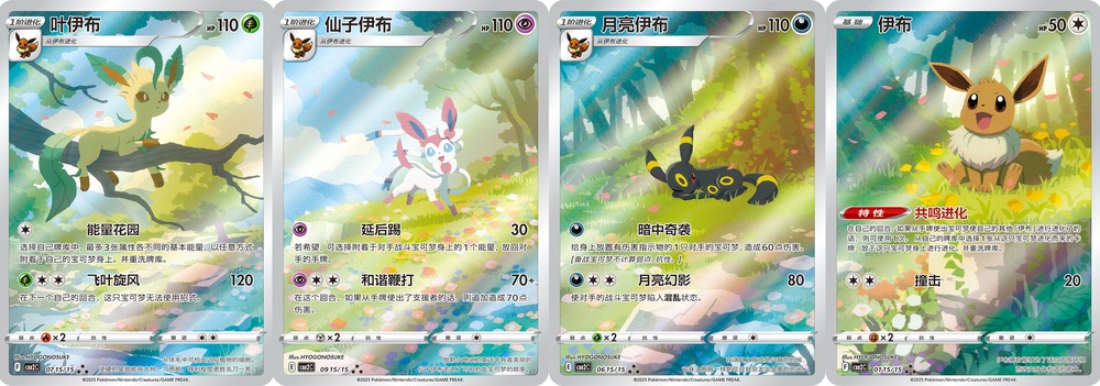 pokemon-gem-pack-2-cartes