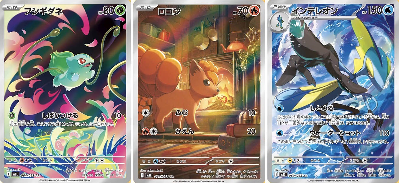 pokemon-mega-evolution-cartes-2