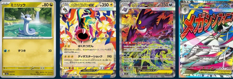mega-dream-premieres-cartes