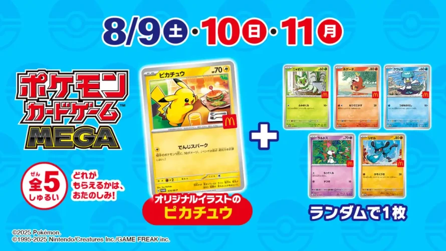 pikachu-promo-mcdo