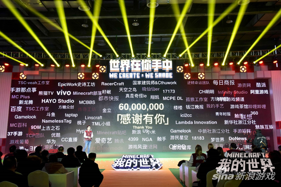 minecraft convention china