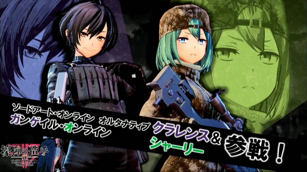 sword art online dlc 2