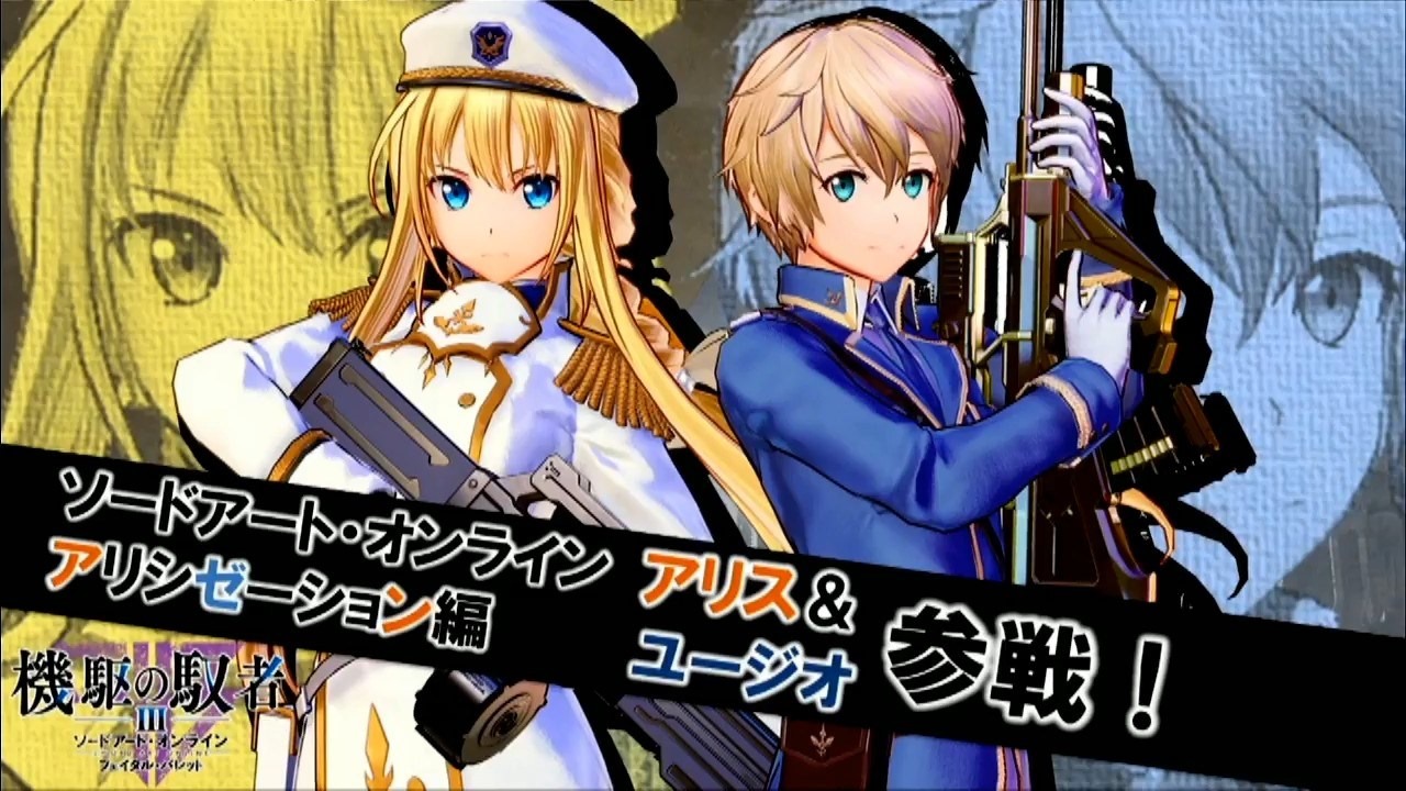 sword art online dlc 3