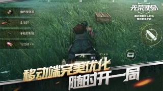 Rembarré par PUBG, Tencent lance son propre jeu de battle royale !