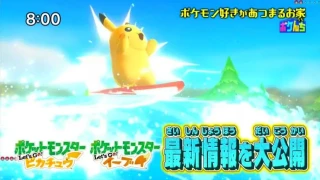 Pokémon: Let's Go, Pikachu! et Let's Go, Évoli! annoncent de nouvelles attaques ainsi que le retour du Pikachu Surf !