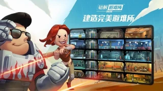Fallout Shelter Online n'a, malheureusement, pas été présenté au cours de l'E3 2019