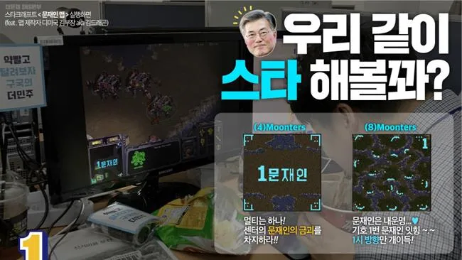 Un candidat aux présidentielles coréennes sort une map Starcraft gratuite ! 